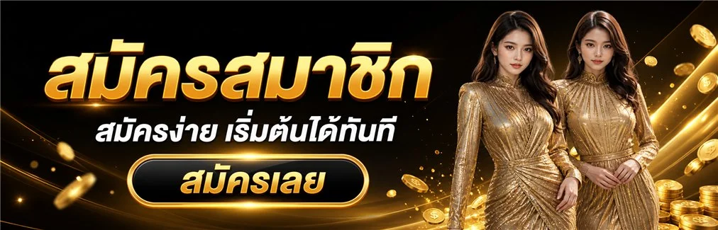 บาคาร่าออนไลน์ คาสิโนสด SINGKAPRO369 เล่นได้ทุกค่าย